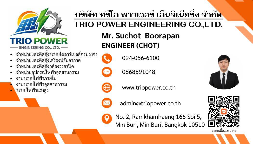 นามบัตรคุณสุโชติ บูรพรรณ วิศวกร TRIO POWER